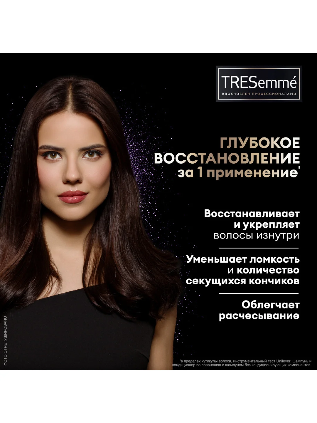Кондиционер для волос Tresemme Repair & Protect, восстанавливающий, 630 мл