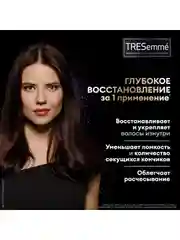 Кондиционер для волос Tresemme Repair & Protect, восстанавливающий, 630 мл