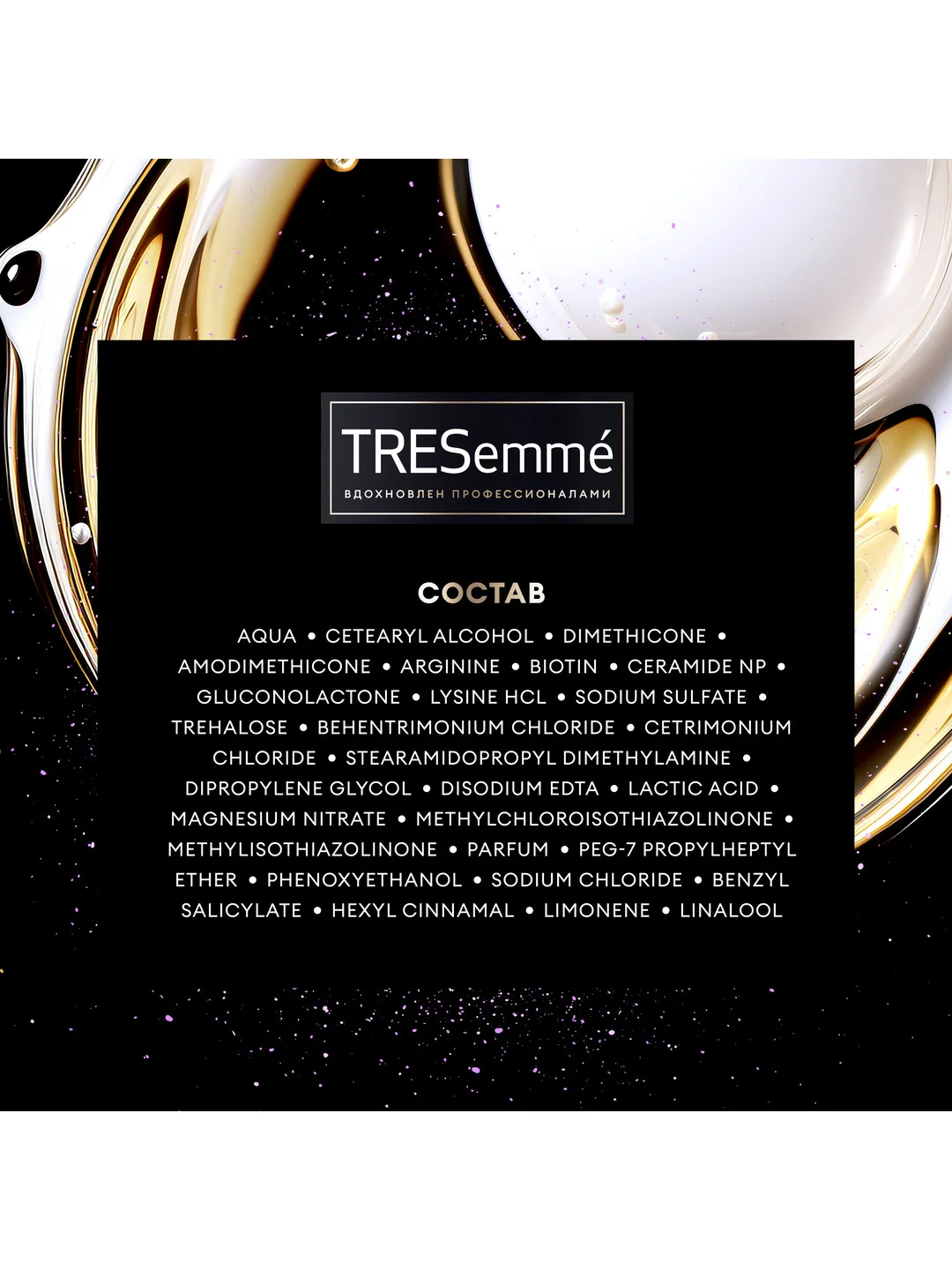 Кондиционер для волос Tresemme Repair & Protect, восстанавливающий, 630 мл