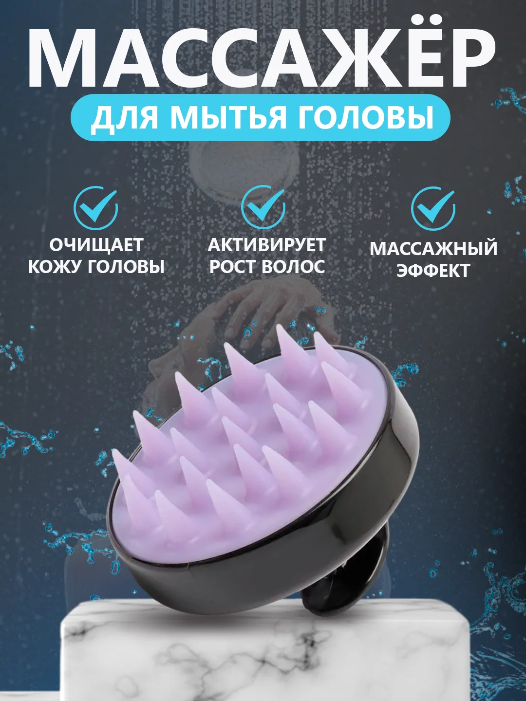 Фуксия щетка для мытья головы, силиконовая, массажная