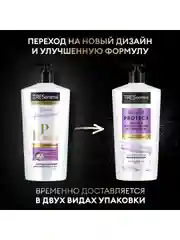 Кондиционер для волос Tresemme Repair & Protect, восстанавливающий, 630 мл
