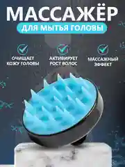 Угольный щетка для мытья головы, силиконовая, массажная