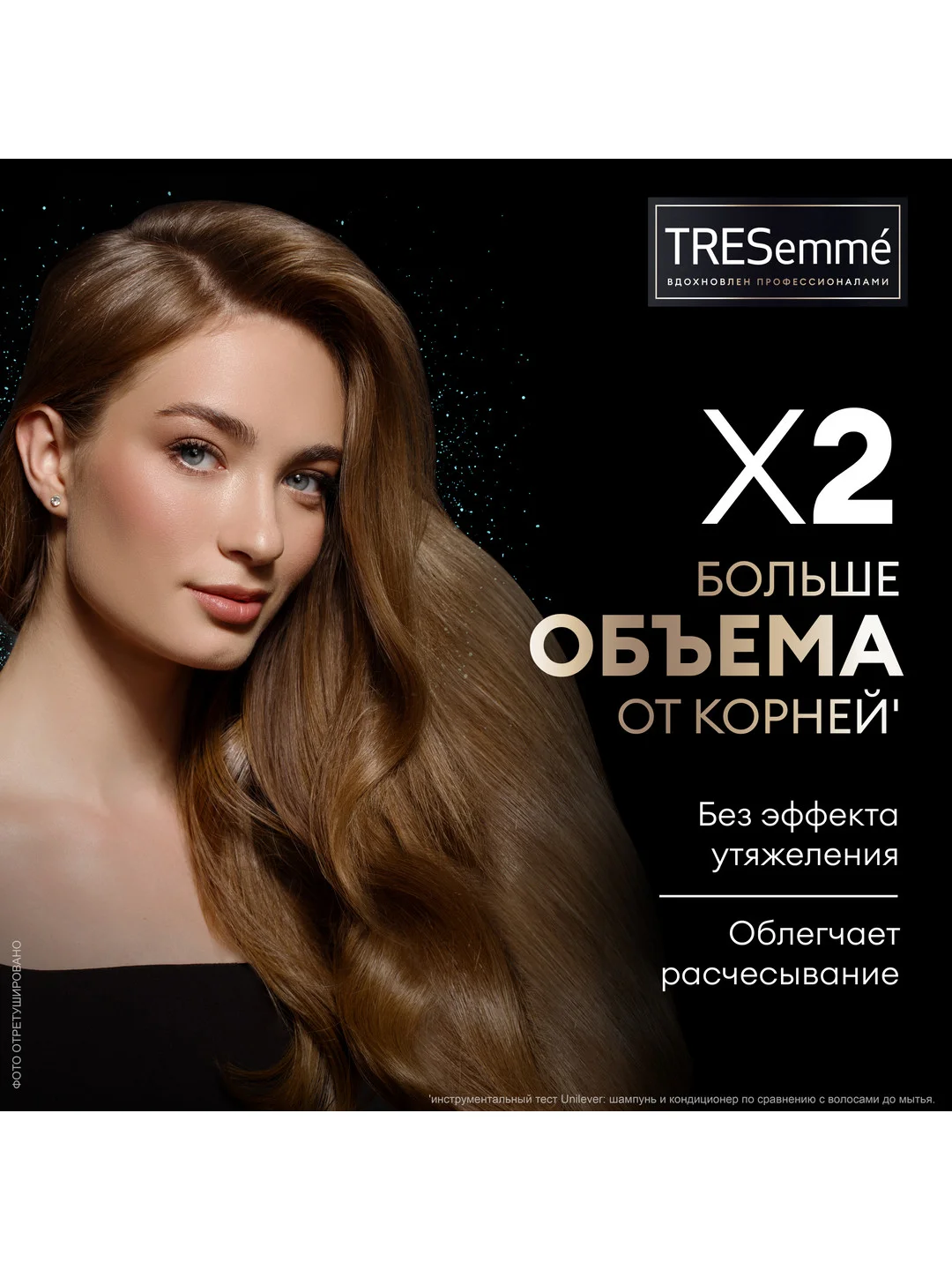 Кондиционер для волос Tresemme Beauty-full Volume, для объема, 630 мл