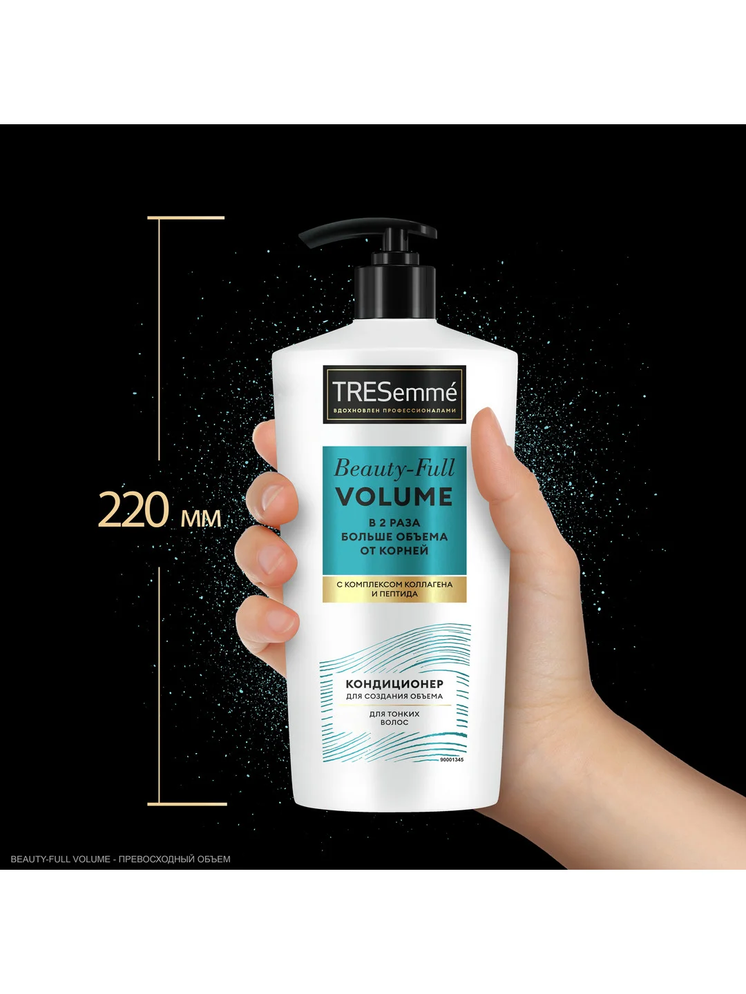 Кондиционер для волос Tresemme Beauty-full Volume, для объема, 630 мл