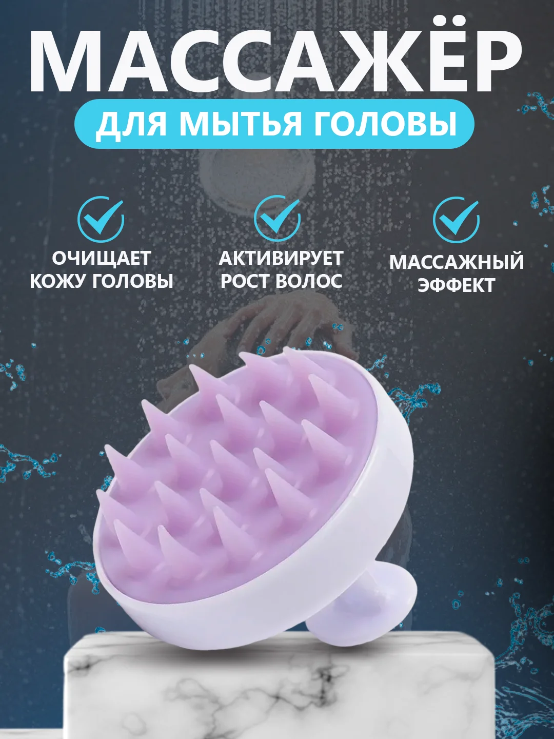 Серый щетка для мытья головы, силиконовая, массажная
