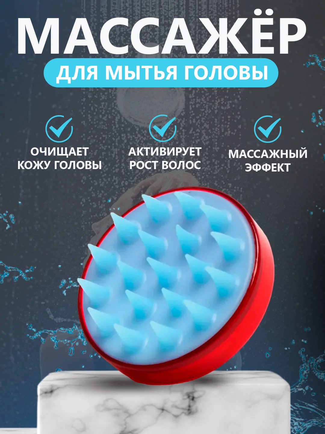 Коралловый меланж щетка для мытья головы, силиконовая, массажная