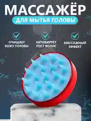 Коралловый меланж щетка для мытья головы, силиконовая, массажная
