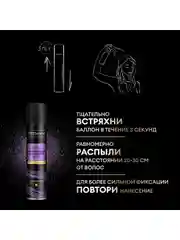 Лак для укладки волос TRESEMME Гибкая фиксация и защита, 250мл