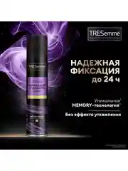 Лак для укладки волос TRESEMME Гибкая фиксация и защита, 250мл