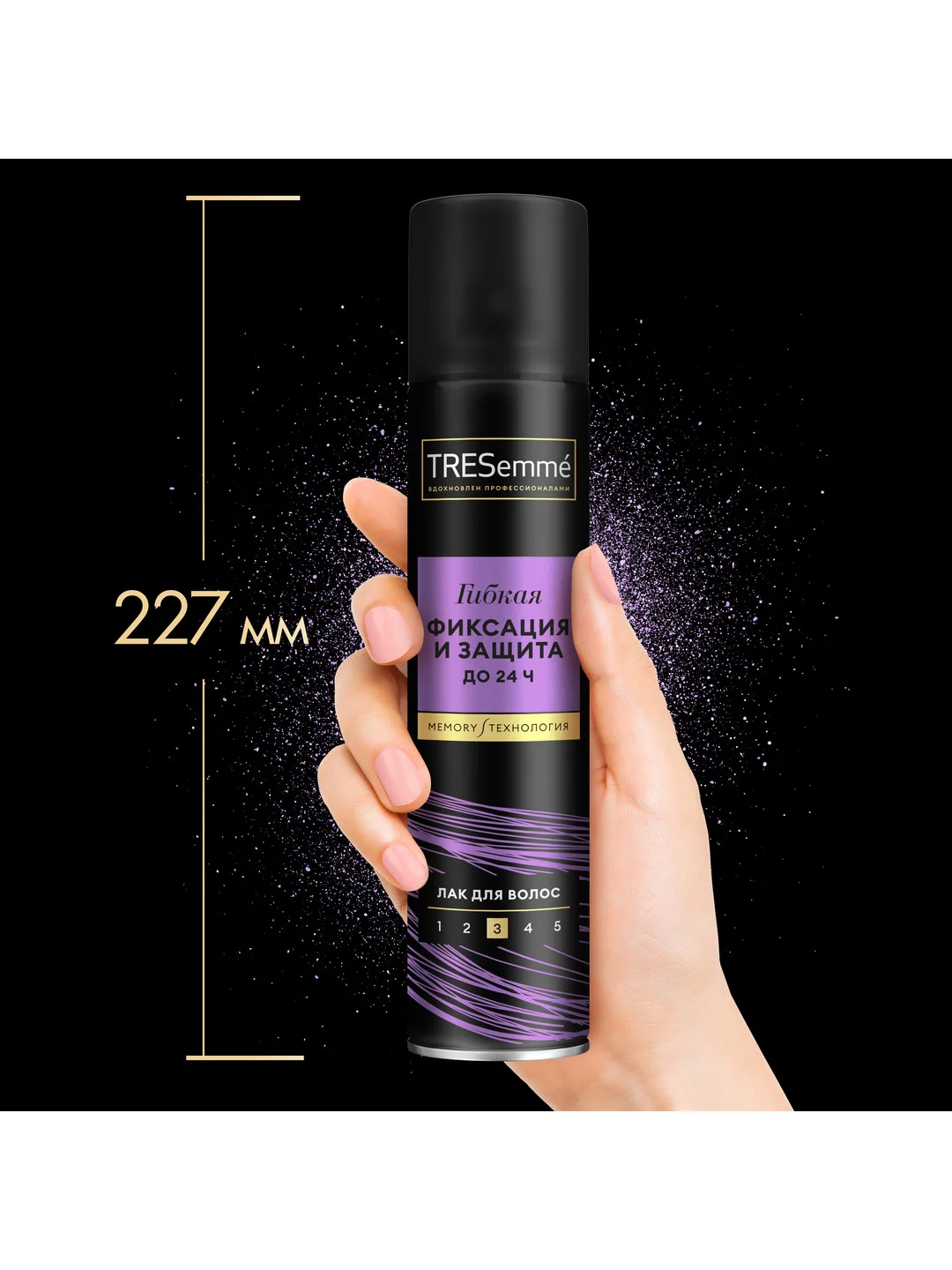 Лак для укладки волос TRESEMME Гибкая фиксация и защита, 250мл