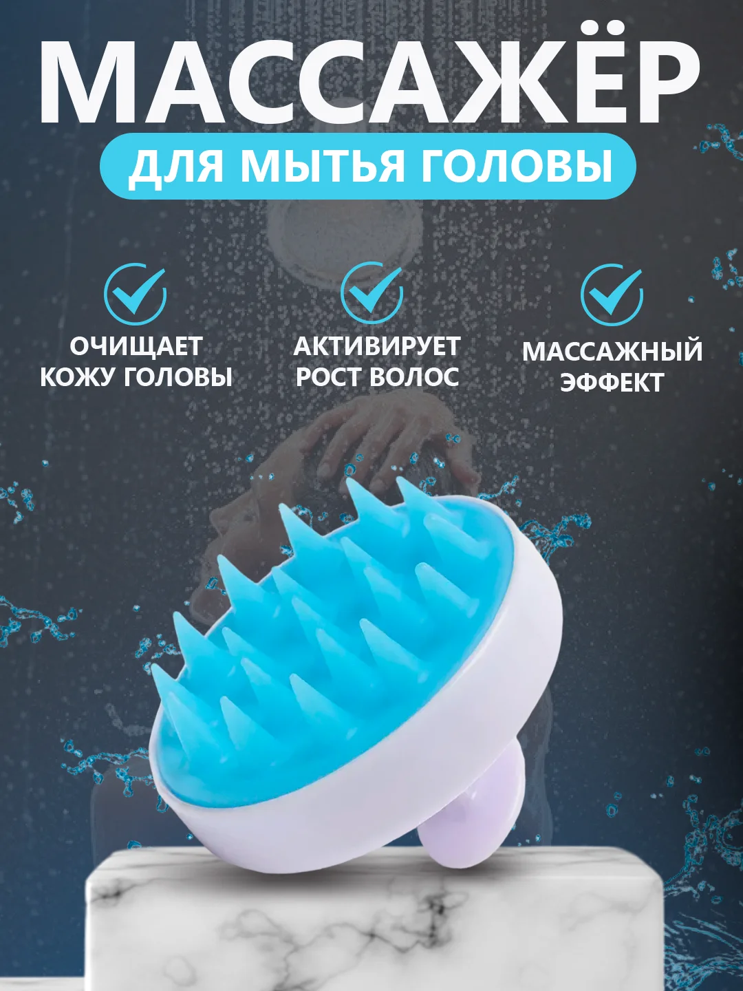 Белый щетка для мытья головы, силиконовая, массажная