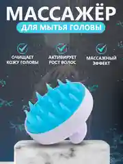 Белый щетка для мытья головы, силиконовая, массажная