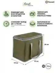 Серый термосумка (сумка-холодильник) Paxwell Фреш 1M