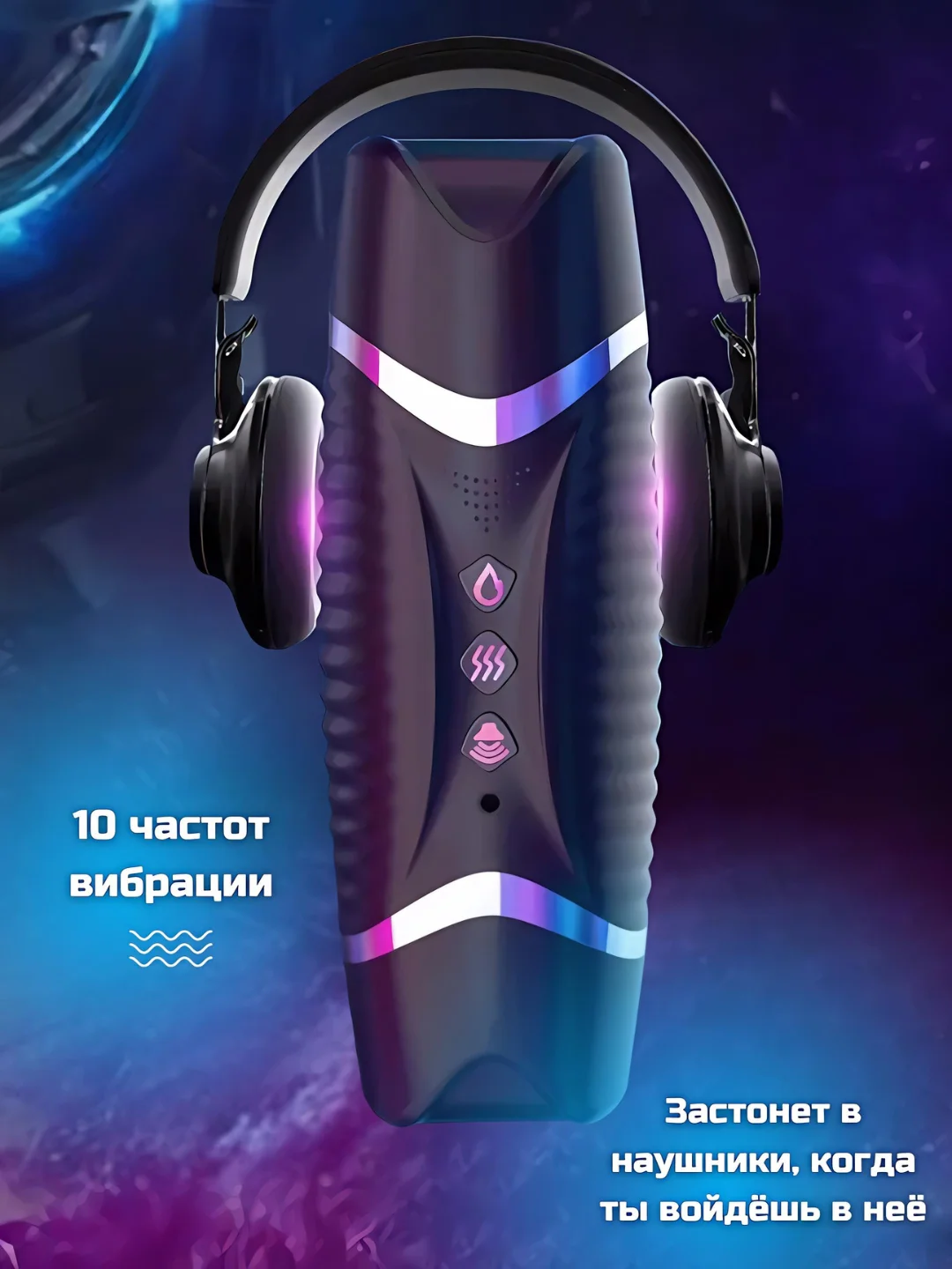 Черный мастурбатор мужской, автоматический, вагина, рот с нагревом