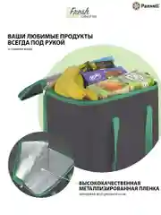 Зеленый термосумка (сумка-холодильник) Paxwell Фреш 1M