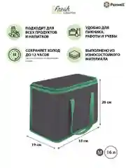 Зеленый термосумка (сумка-холодильник) Paxwell Фреш 1M