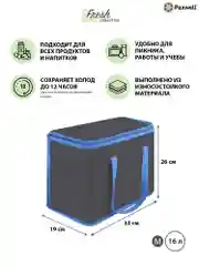 Голубой термосумка (сумка-холодильник) Paxwell Фреш 1M