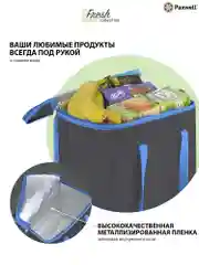 Голубой термосумка (сумка-холодильник) Paxwell Фреш 1M