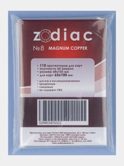 Протекторы Zodiac №8 прозрачные, для карт 65 x 100 мм 110шт