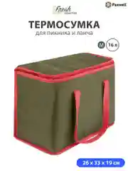 Красный термосумка (сумка-холодильник) Paxwell Фреш 1M