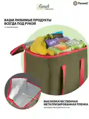Красный термосумка (сумка-холодильник) Paxwell Фреш 1M