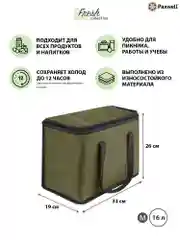 Тёмно-зелёный термосумка (сумка-холодильник) Paxwell Фреш 1M