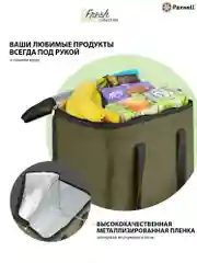 Тёмно-зелёный термосумка (сумка-холодильник) Paxwell Фреш 1M