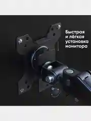 Черный кронштейн для монитора 13"-32" ONKRON G45 настольный, до 8 кг, чёрный