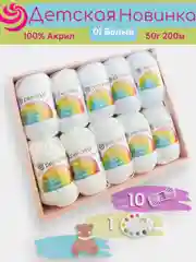 Белый пряжа Пехорка "Детская новинка" 10 шт, 100% акрил, 50г, 200м