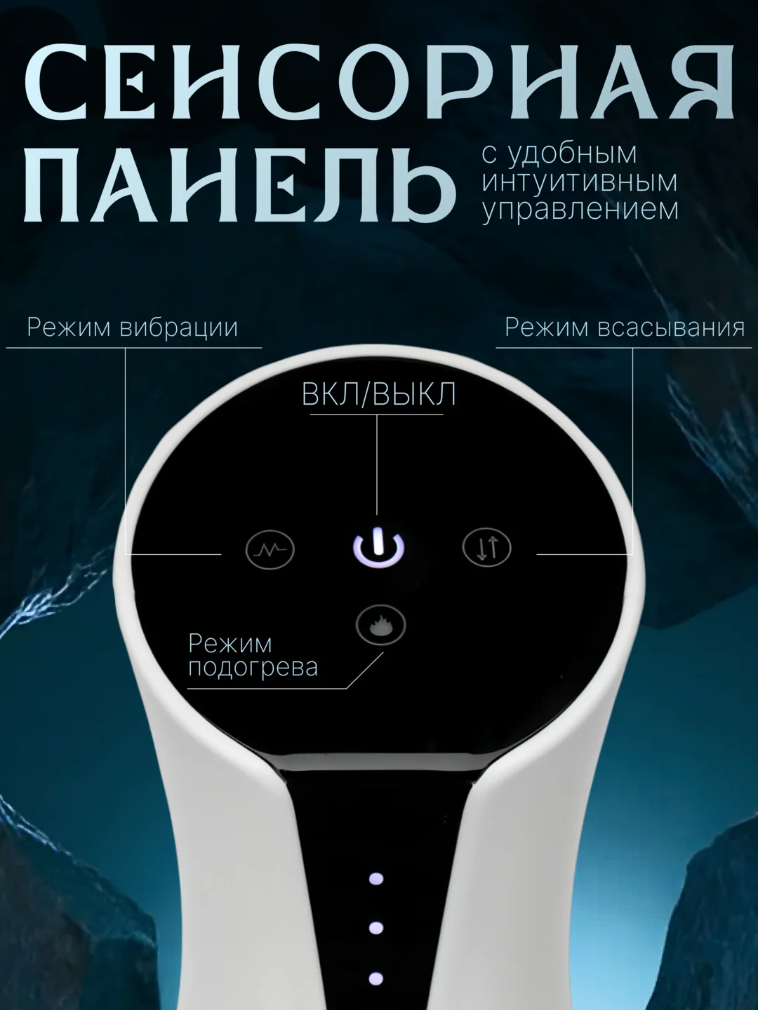 Белый мастурбатор мужской автоматический с вибрацией, секс игрушка 18+