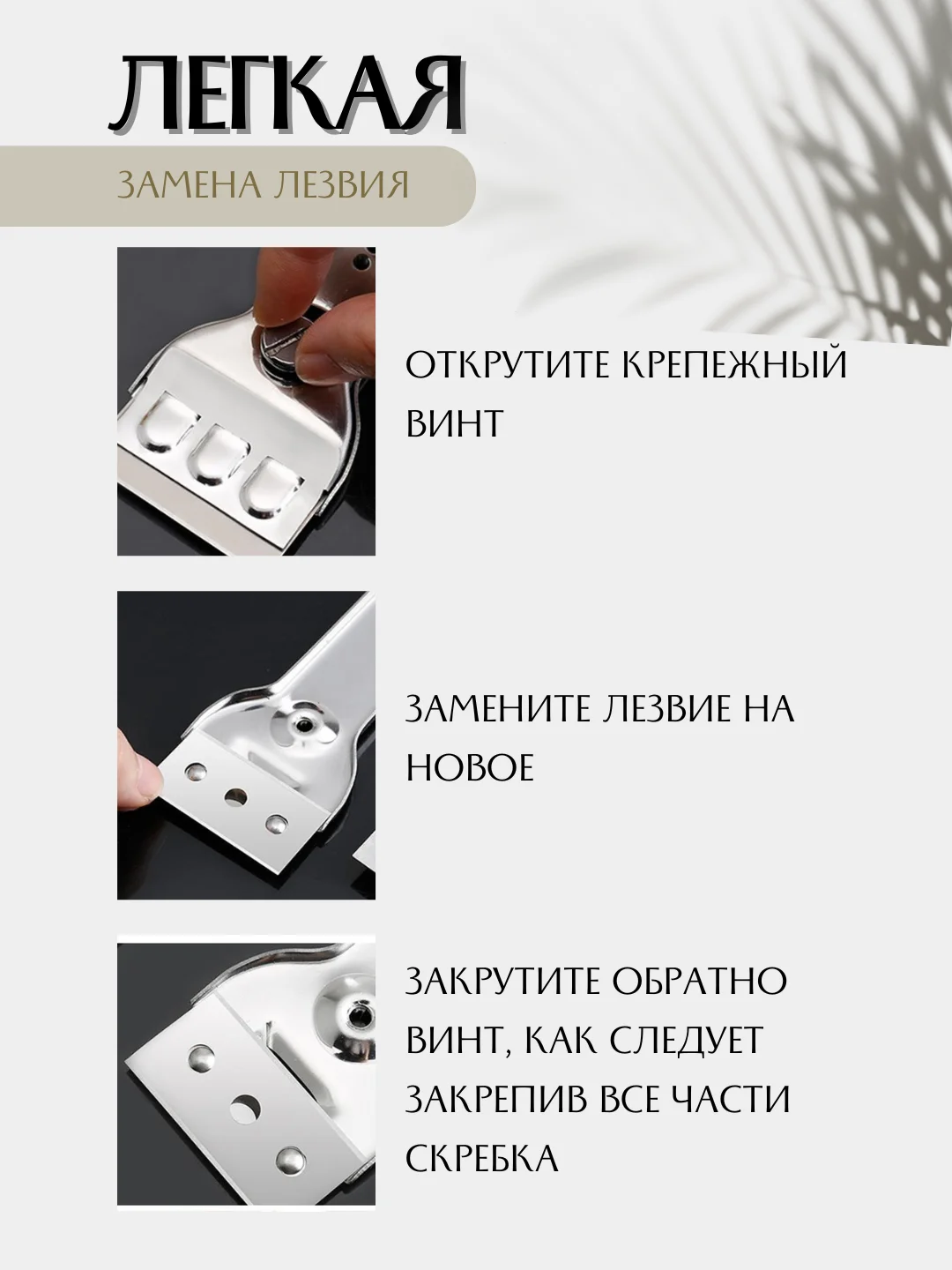 Скребок металлический для стеклокерамических плит, для гриля, 5 лезвий