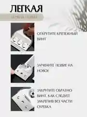 Скребок металлический для стеклокерамических плит, для гриля, 5 лезвий