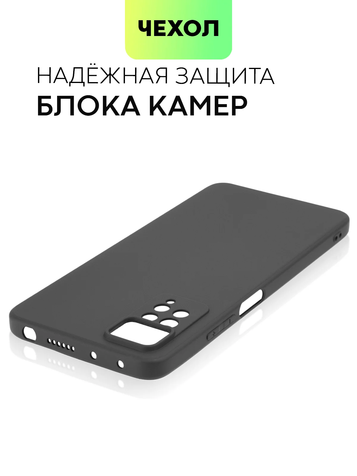 Черный чехол для Xiaomi Redmi Note 11 Pro / 11E Pro силиконовый BROSCORP матовый c защитой камер