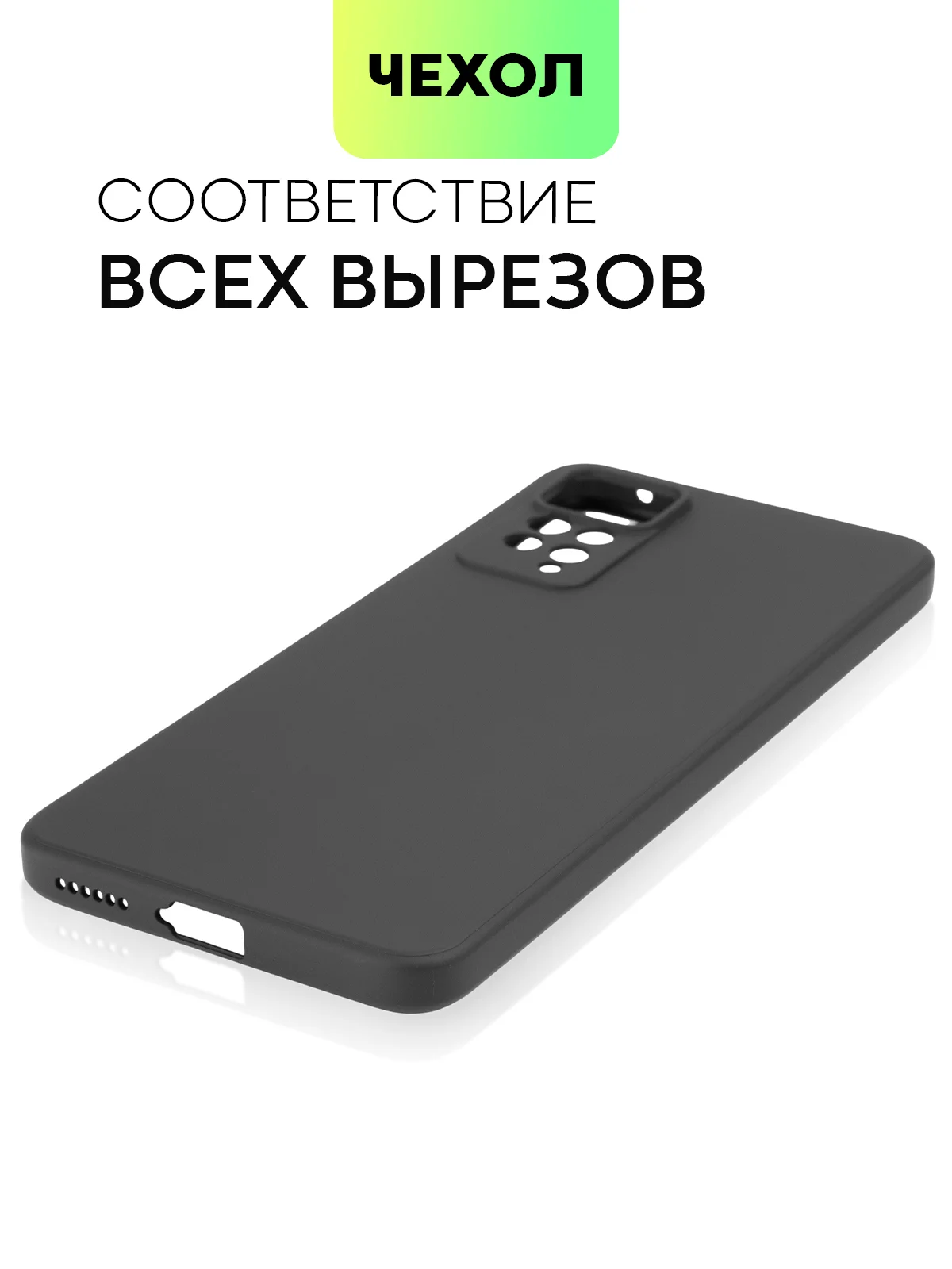 Черный чехол для Xiaomi Redmi Note 11 Pro / 11E Pro силиконовый BROSCORP матовый c защитой камер
