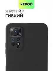Черный чехол для Xiaomi Redmi Note 11 Pro / 11E Pro силиконовый BROSCORP матовый c защитой камер