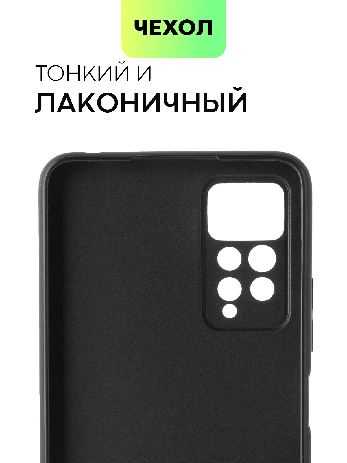 Черный чехол для Xiaomi Redmi Note 11 Pro / 11E Pro силиконовый BROSCORP матовый c защитой камер