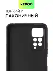 Черный чехол для Xiaomi Redmi Note 11 Pro / 11E Pro силиконовый BROSCORP матовый c защитой камер