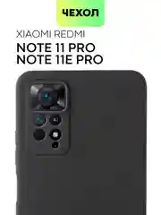 Черный чехол для Xiaomi Redmi Note 11 Pro / 11E Pro силиконовый BROSCORP матовый c защитой камер
