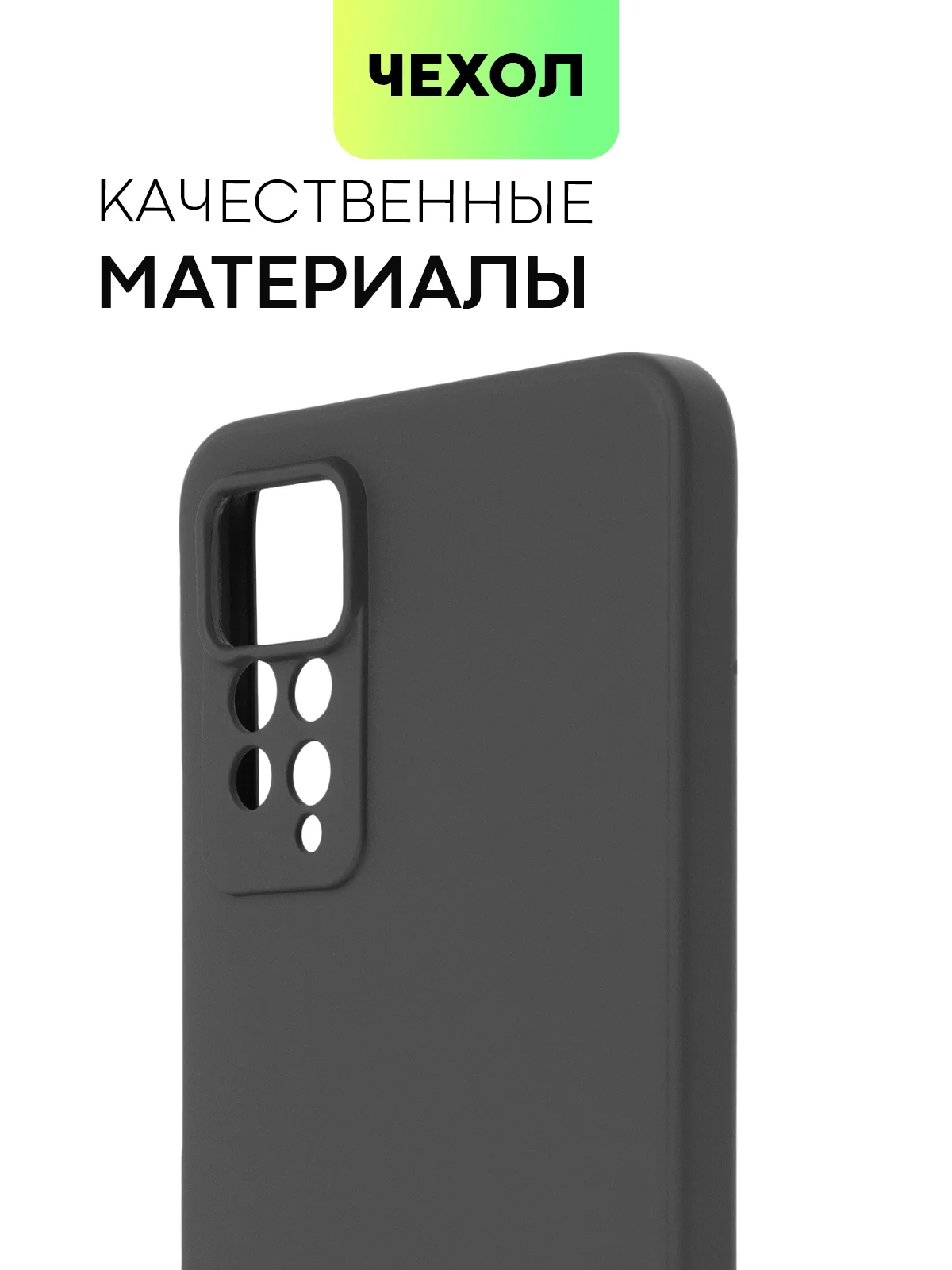 Черный чехол для Xiaomi Redmi Note 11 Pro / 11E Pro силиконовый BROSCORP матовый c защитой камер
