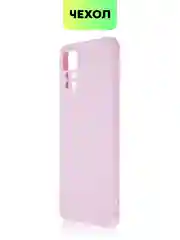Фиолетовый чехол для Xiaomi Redmi Note 11 Pro / 11E Pro силиконовый BROSCORP матовый c защитой камер