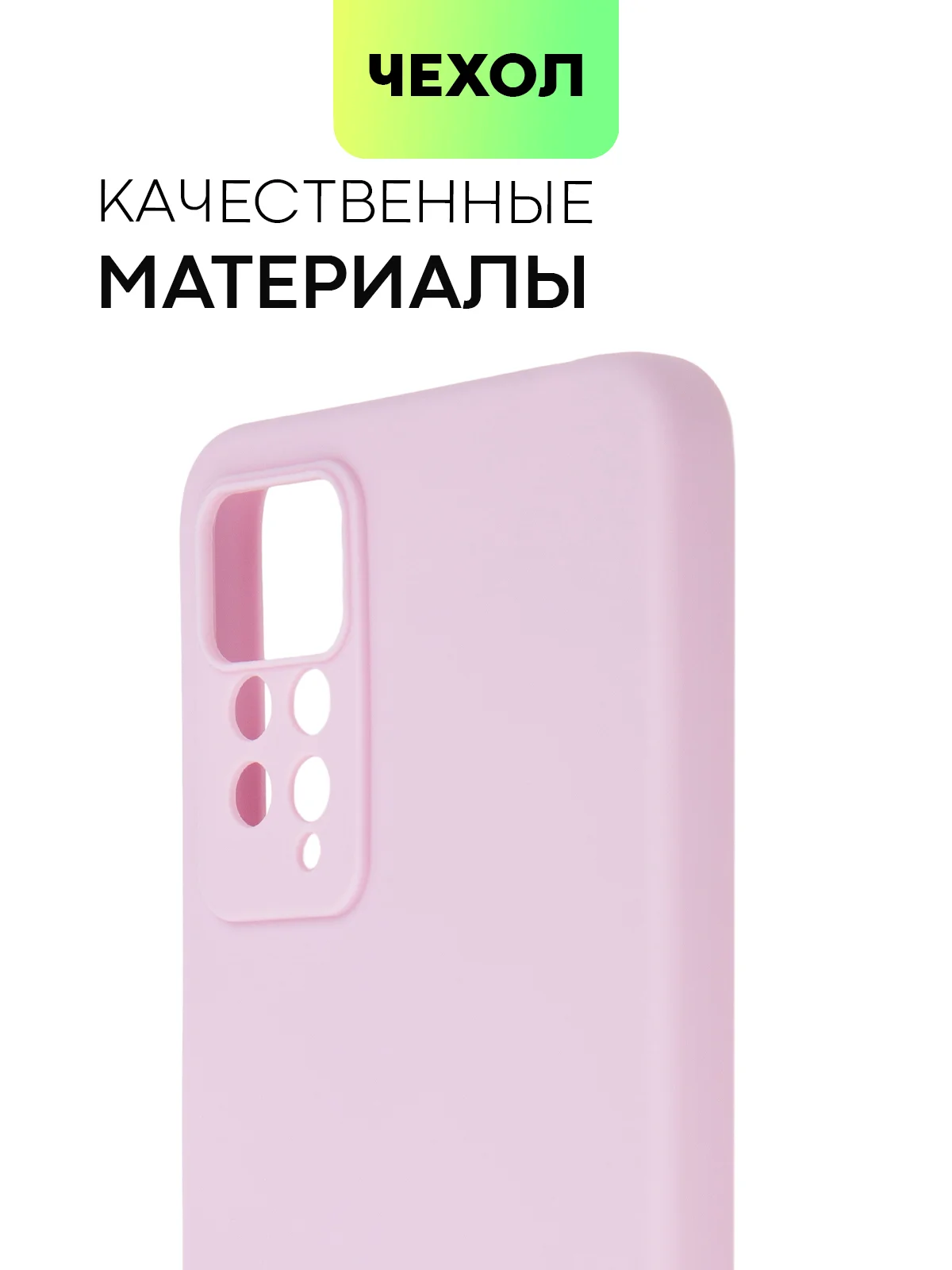 Фиолетовый чехол для Xiaomi Redmi Note 11 Pro / 11E Pro силиконовый BROSCORP матовый c защитой камер
