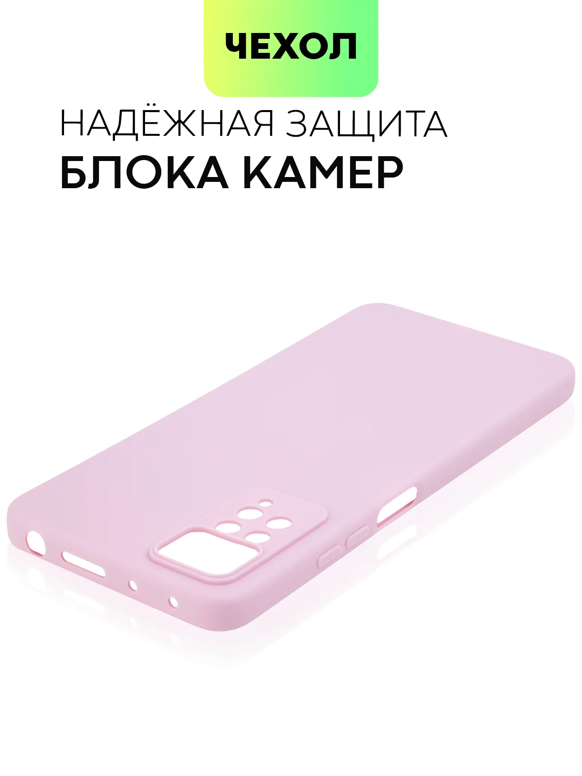 Фиолетовый чехол для Xiaomi Redmi Note 11 Pro / 11E Pro силиконовый BROSCORP матовый c защитой камер