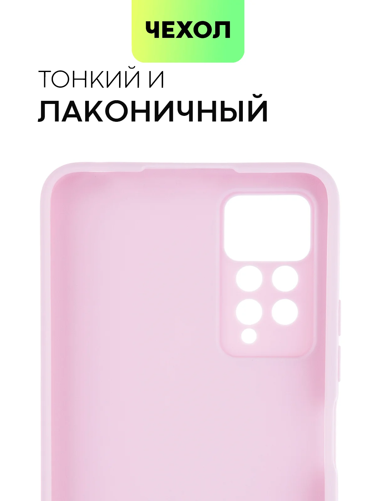 Фиолетовый чехол для Xiaomi Redmi Note 11 Pro / 11E Pro силиконовый BROSCORP матовый c защитой камер