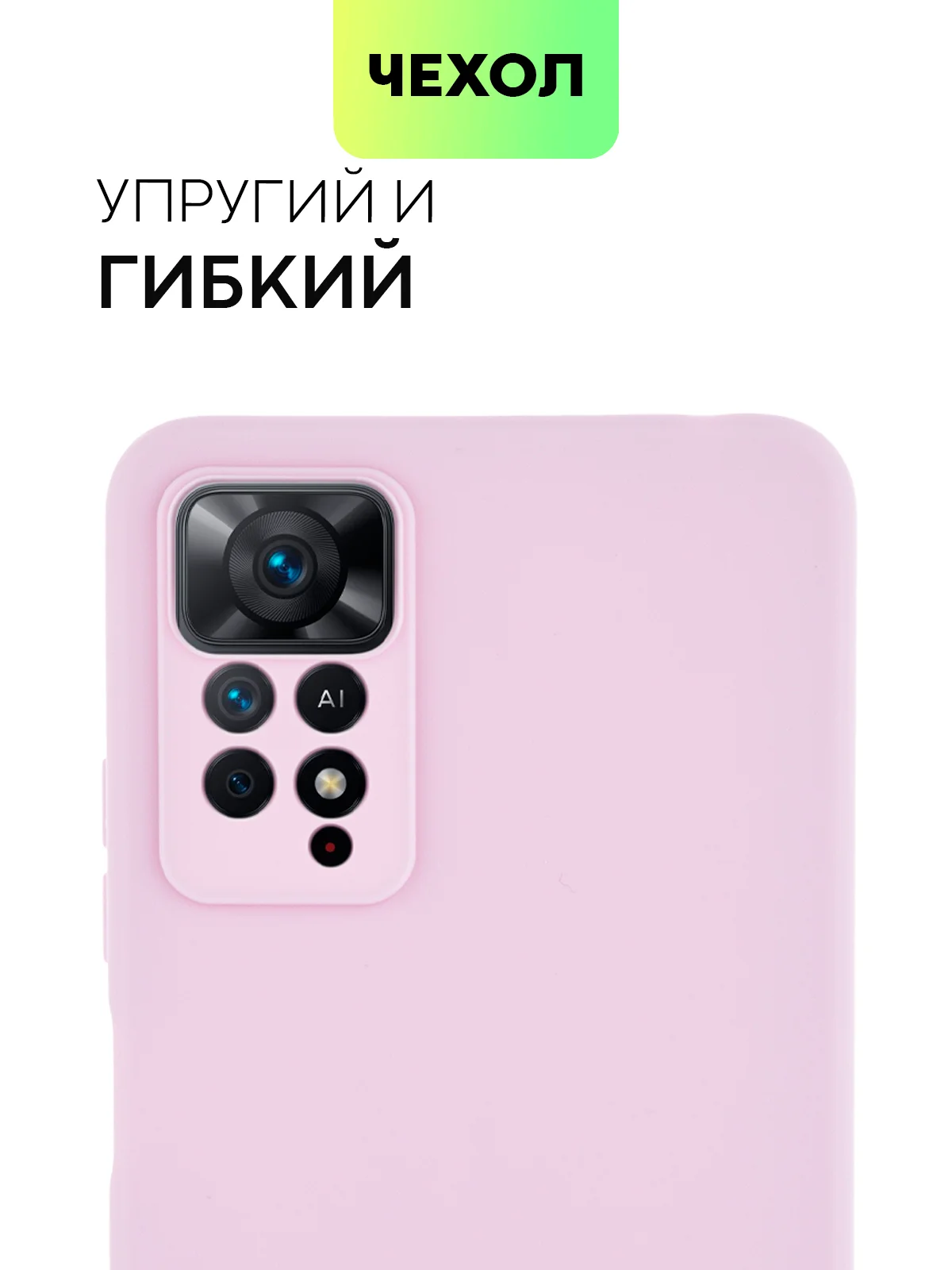 Фиолетовый чехол для Xiaomi Redmi Note 11 Pro / 11E Pro силиконовый BROSCORP матовый c защитой камер