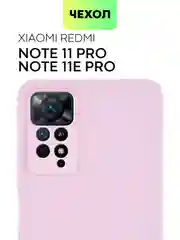 Фиолетовый чехол для Xiaomi Redmi Note 11 Pro / 11E Pro силиконовый BROSCORP матовый c защитой камер