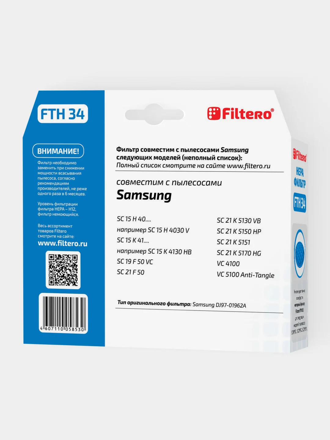 HEPA фильтр Filtero FTH 34 для пылесосов SAMSUNG