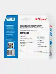 HEPA фильтр Filtero FTH 34 для пылесосов SAMSUNG