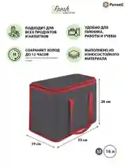 Бордовый термосумка (сумка-холодильник) Paxwell Фреш 1M