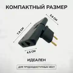 Тройник для розетки плоский поворотный, чёрный