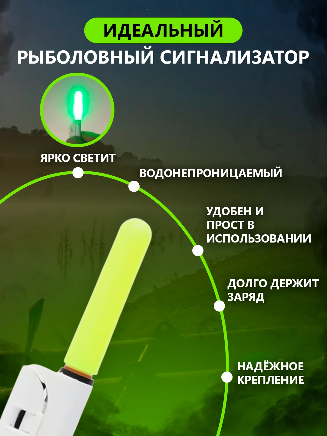 Светодиодный сигнализатор поклевки, для ночной рыбалки, набор 5 предметов